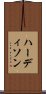 ハーディソン Scroll
