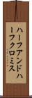 ハーフアンドハーフクロミス Scroll