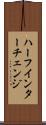 ハーフ・インターチェンジ Scroll