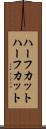 ハーフカット Scroll