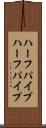 ハーフパイプ Scroll