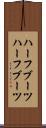 ハーフブーツ Scroll