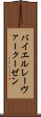 バイエル・レーヴァークーゼン Scroll
