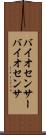 バイオセンサー Scroll