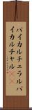 バイカルチュラル Scroll