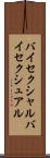 バイセクシャル Scroll