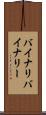 バイナリ Scroll
