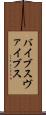 バイブス Scroll