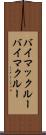 バイマックルー Scroll