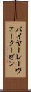 バイヤー・レーヴァークーゼン Scroll
