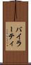 バイラーティ Scroll