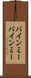 バインミー Scroll