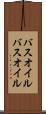 バスオイル Scroll