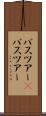 バスツアー(P) Scroll