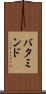バタミンド Scroll