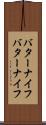 バターナイフ Scroll