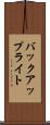バックアップ・ライト Scroll