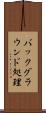 バックグラウンド処理 Scroll