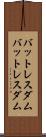 バットレスダム Scroll