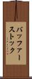 バッファーストック Scroll