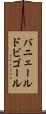 バニェールドビゴール Scroll