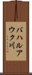 バハルアウク川 Scroll