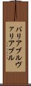 バリアブル Scroll