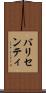 バリセンティ Scroll