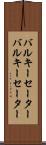 バルキーセーター Scroll