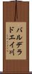 バルデラドエイ川 Scroll