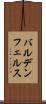 バルデンフェルス Scroll