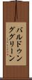 バルドゥンググリーン Scroll