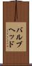バルブヘッド Scroll