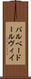 バルベードールヴィイ Scroll