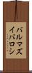バルマズイバロシ Scroll
