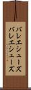 バレエシューズ Scroll