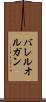 バレル・オルガン Scroll