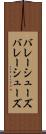 バレーシューズ Scroll