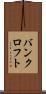 バンクロフト Scroll