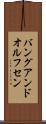 バングアンドオルフセン Scroll