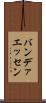 バンデァエッセン Scroll