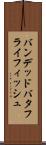 バンデッドバタフライフィッシュ Scroll