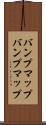 バンプマップ Scroll