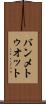 バンメトゥオット Scroll