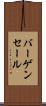 バーゲン・セール Scroll