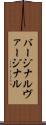 バージナル Scroll