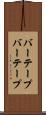 バーテープ Scroll