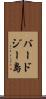 バードジー島 Scroll