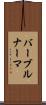 バーブルナーマ Scroll