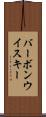 バーボン・ウイスキー Scroll